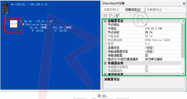 KUAK库卡机器人配置与基恩士PLC以EIP通讯